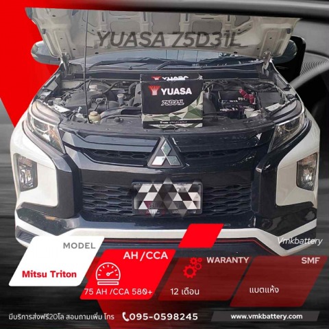 แบตเตอรี่ Yuasa